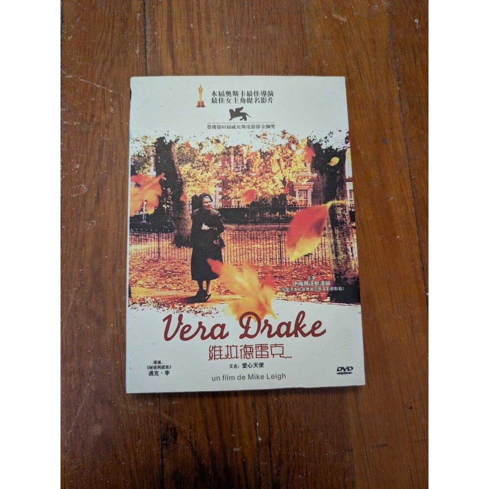Vera Drake DVD